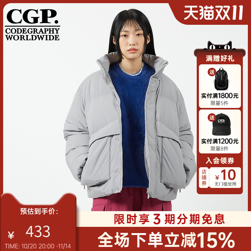 【Hoshi同款】CODEGRAPHY 男女同款冬季鸭绒短款羽绒服CBCWUIH001