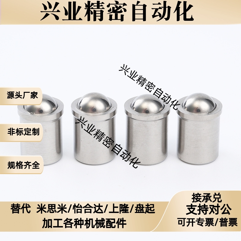 球头柱塞ZAL01/02/21/22-D4/5/6/8定位珠树脂球头 压入式 碰珠