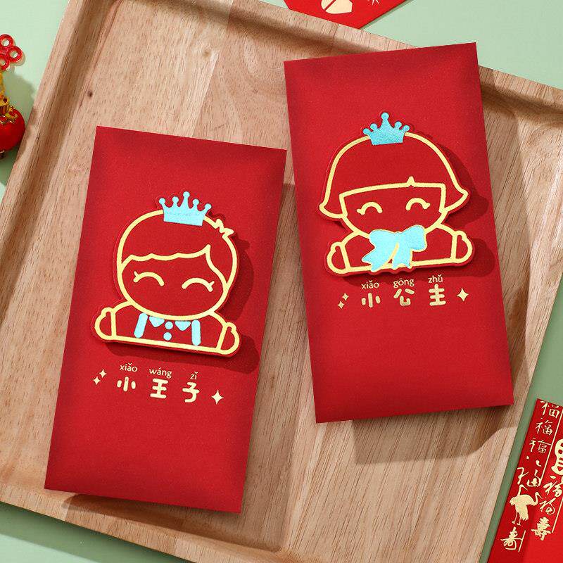 红包生日快乐2024新款创意大号利是封满月回礼聪明伶俐红之满