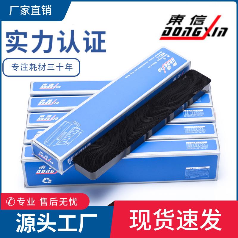 适用得实DS1700 DS1100II色带芯 DS2600II DS600 AR500 针式墨条