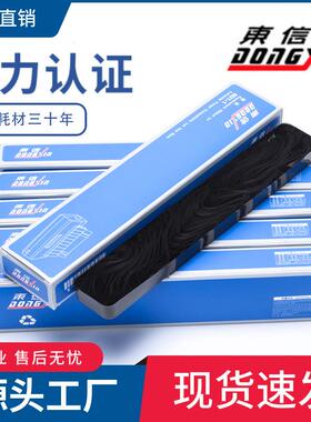 适用得实DS1700 DS1100II色带芯 DS2600II DS600 AR500 针式墨条