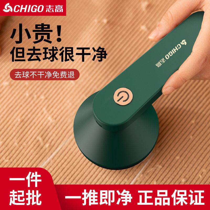 热销新款毛球修剪器充电式除刮吸毛球器家用起球刮吸便携现货