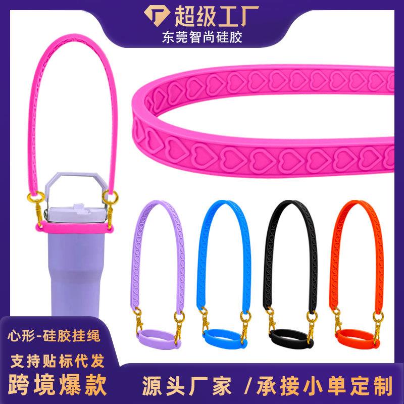 硅胶水杯挂绳水瓶吊带提手硅胶杯绑带通用款便携绳套便携绑带水瓶