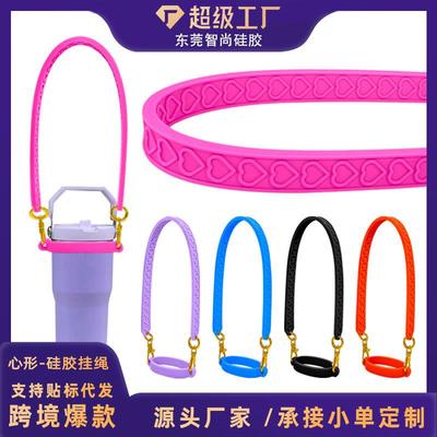 硅胶水杯挂绳水瓶吊带提手硅胶杯绑带通用款便携绳套便携绑带水瓶