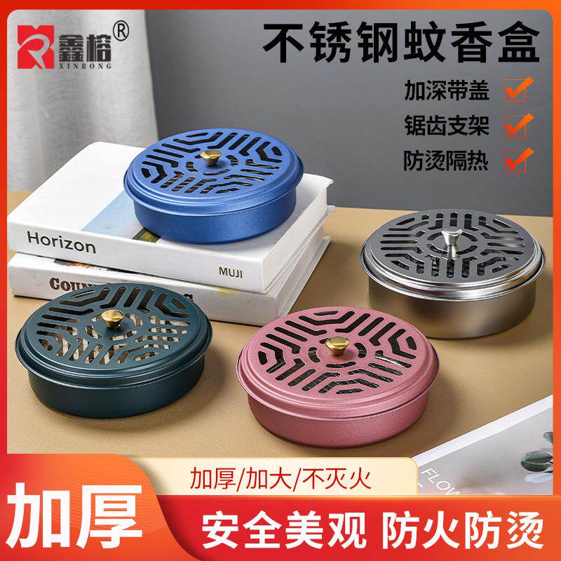 不锈钢蚊香盒带盖蚊香托盘户外家用接灰盘防风防火防烫蚊香架收纳