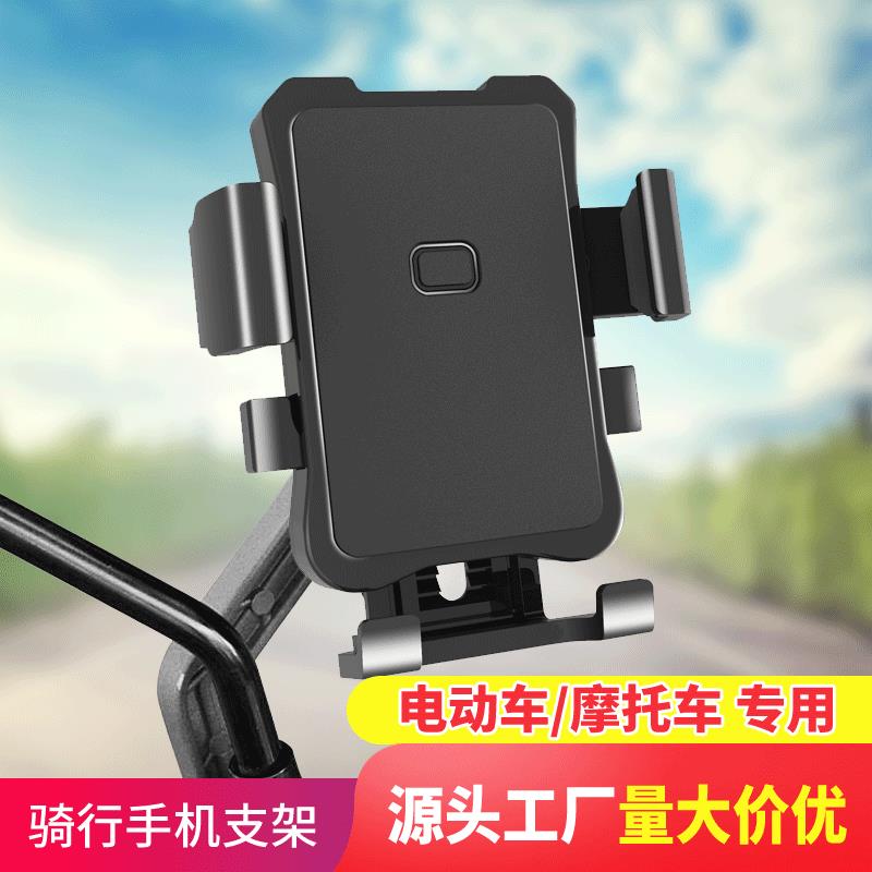 电动车手机架外卖新款电瓶摩托车支架铝合金减震骑行骑手导航专用