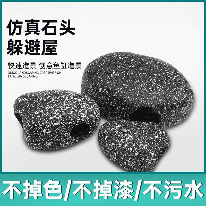 外贸鲷罐陶罐异型三湖鱼缸水族石头洞景慈鲷科用鱼缸装饰造景