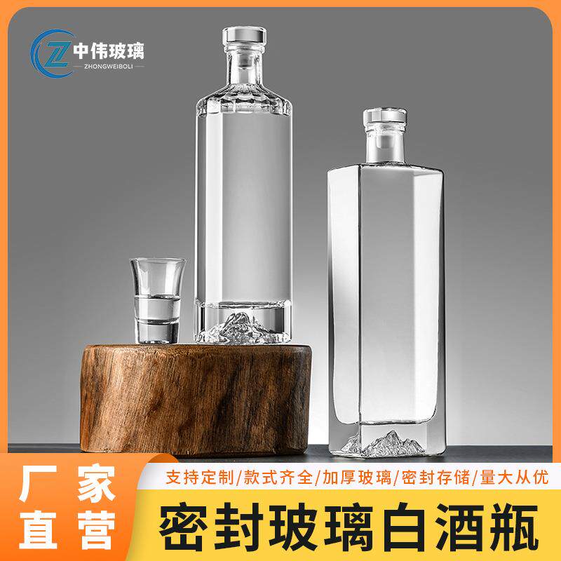 现货500ml透明酒瓶创意自酿玻璃酒瓶空酒瓶加厚密封玻璃白酒瓶