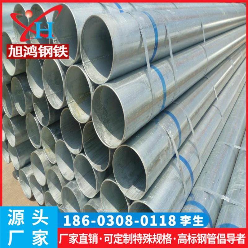 镀锌钢管广东DN32建筑消防镀锌水管镀锌管Q235B专用热镀锌