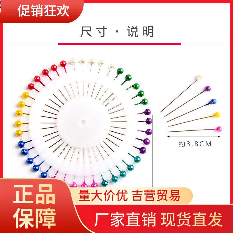V45O定位珠针手工立裁大小号服装加长粗大头针固定针定型珠光针中