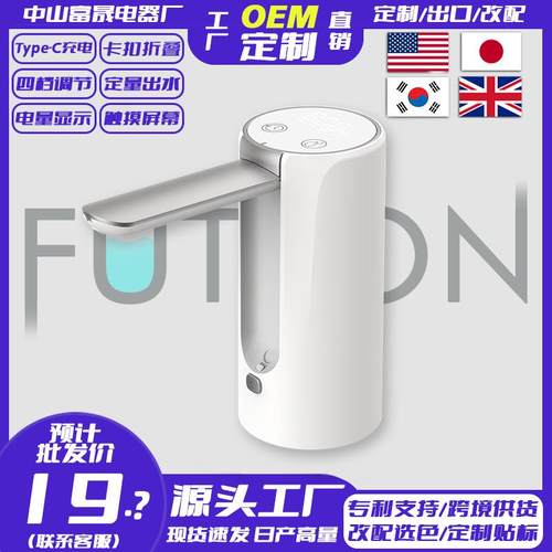 多档定量智能全自动折叠式抽水器电动吸水泵充电上水器小型饮水机