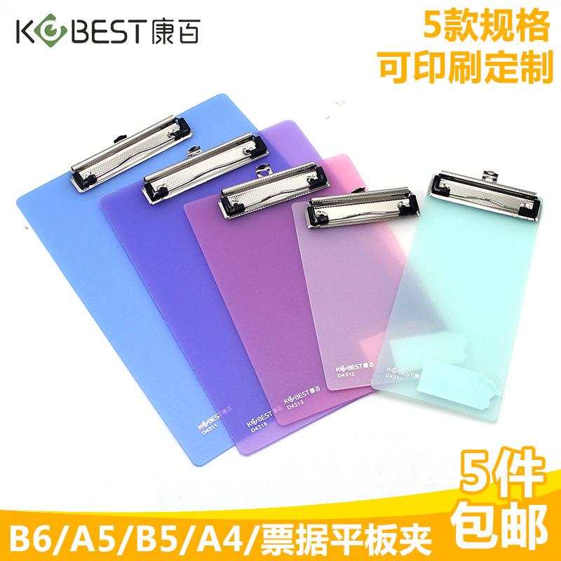 票据夹A4文件夹办公夹板A5书写板夹B6透明塑料记事板垫板B5写字板