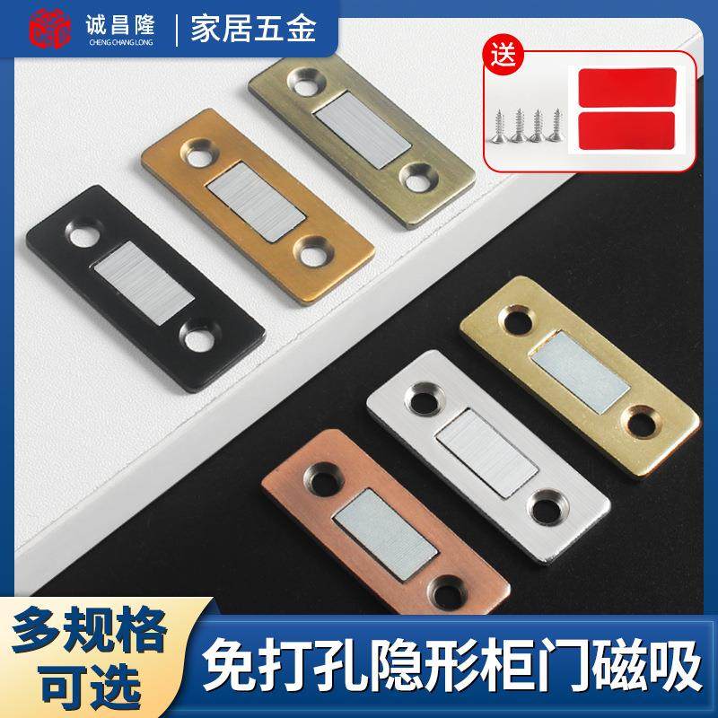 超薄碰珠门碰柜吸门吸玻璃柜衣柜橱推拉门0零空间强磁吸隐形磁铁
