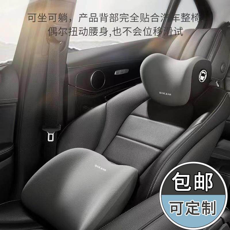 汽车头枕车用腰托靠枕腰部靠垫记忆棉车载靠背司机护腰护颈套装