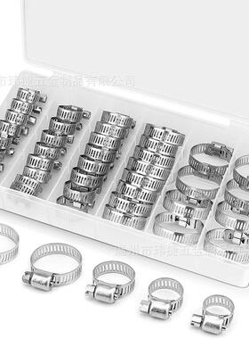跨境 40pcs 盒装 201不锈钢/美式强力卡箍组合接头抱箍箍圈套件