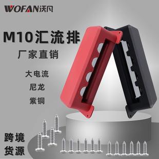 新款 房车游艇600A大电流汇流排M10直流排5路接线螺柱300v交流电压