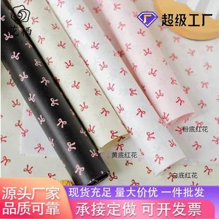 玫瑰雪梨纸包装纸花店花束打包纸花艺包装材料蝴蝶结包花纸