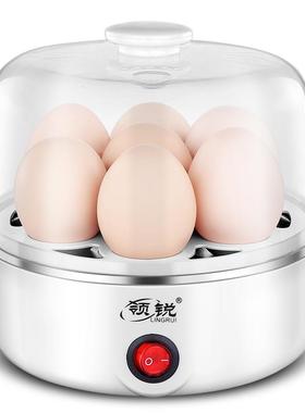 领锐多功能煮蛋器单层蒸蛋器电器煮鸡蛋家用egg boiler跨境110V