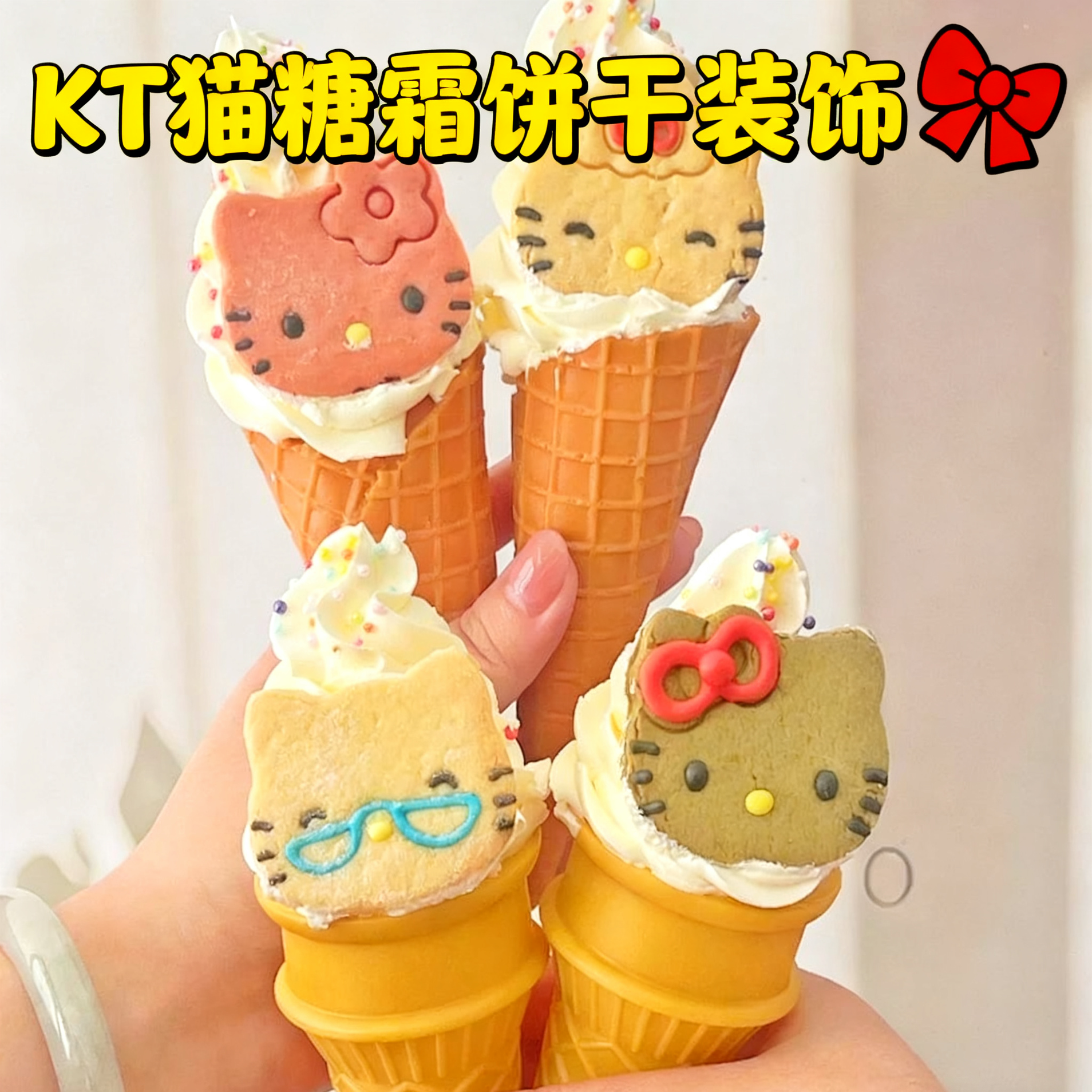 网红KT猫蛋糕装饰饼干kitty猫摆件可爱儿童纸杯甜品烘焙装扮插件