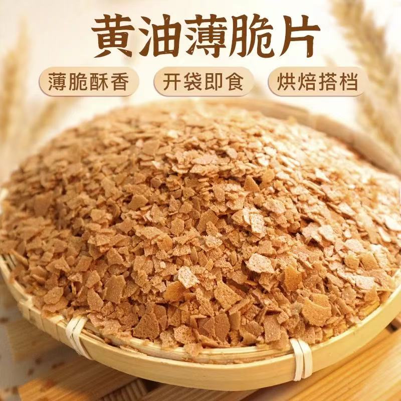 巧克力涂层薄脆蛋糕装饰小料