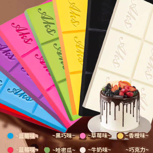 彩色巧克力大块蛋糕甜品烘焙