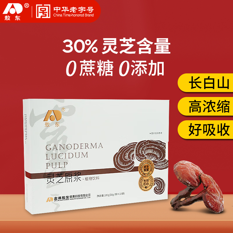 敖东灵芝原浆饮滋补品送长辈父母礼物灵芝泡水喝精华液10g*10包