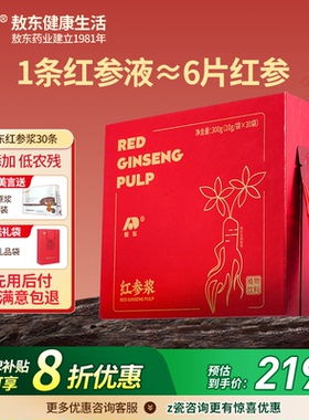 敖东红参浆高丽参膏黑参浆浓缩液黑参饮礼盒女生血气食品官方正品