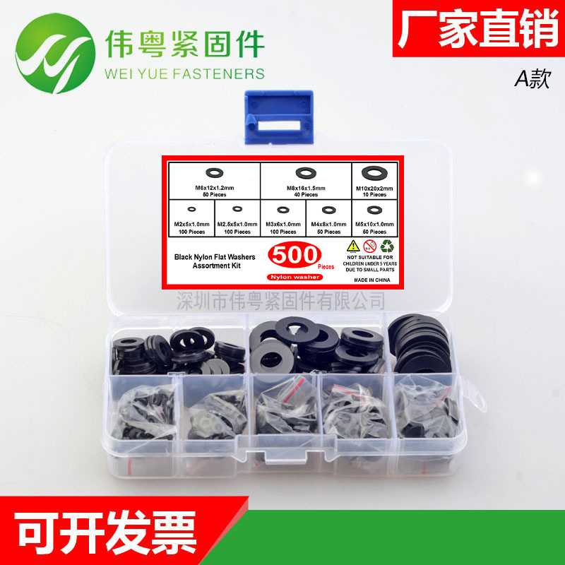 500/350/780/600/780/550/480pcs PA66黑色尼龙平垫圈套装 M2-M12