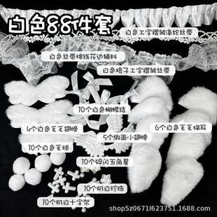 高颜值白色蕾丝花边辅料卡套装饰应援痛包手作配件天使材料包套装