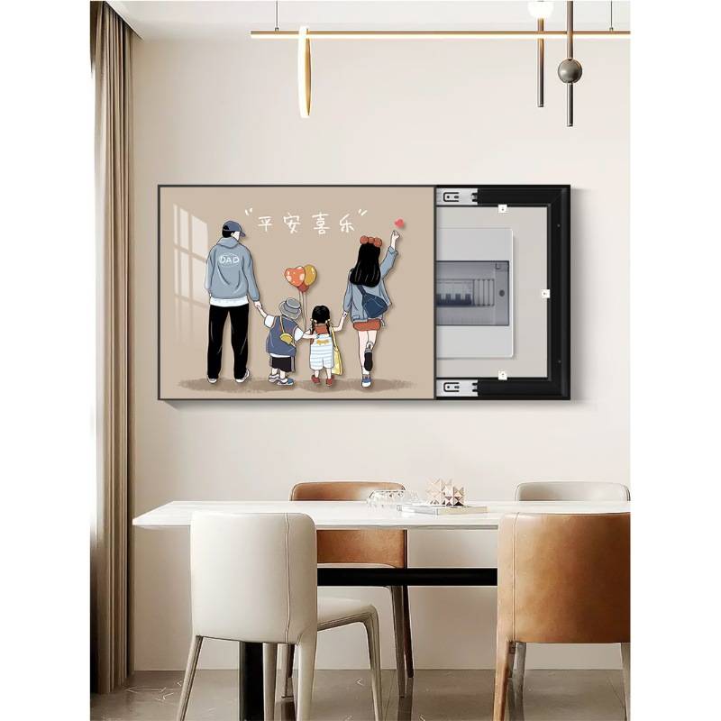 一家四口电表箱装饰画免打孔餐厅电闸箱遮挡温馨配电箱开关盒挂画