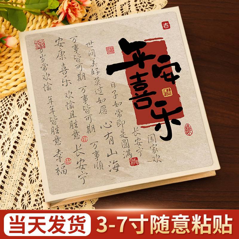 国风相册本记录册diy自粘式覆膜5寸6寸7照片收纳家庭宝宝儿童影集