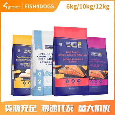 FISH4DOGS狗粮HYZX三文鱼成犬幼犬鱼肉狗粮犬粮 6kg/10kg/12KG