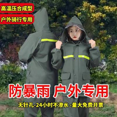 雨衣雨裤套装加厚男女成人摩托电动瓶车骑行外卖户外分体反光透气