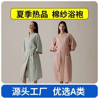 纯棉纱布浴袍a类春夏薄款女家居服睡袍情侣吸水速干轻薄透气浴袍