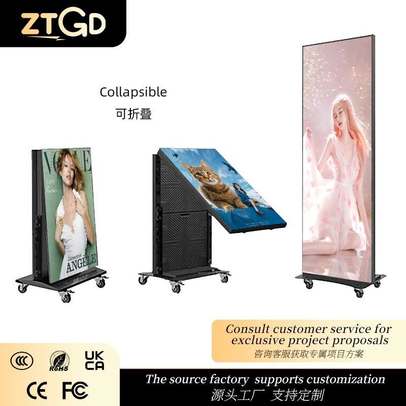 室内户外led海报屏P2P2.5落地折叠双面可移动立式宣传广告屏