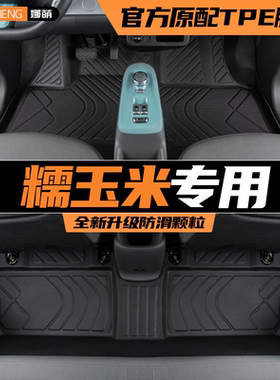 长安糯玉米脚垫专用全包围lumin汽车用品TPE地毯丝圈内饰改装耐脏