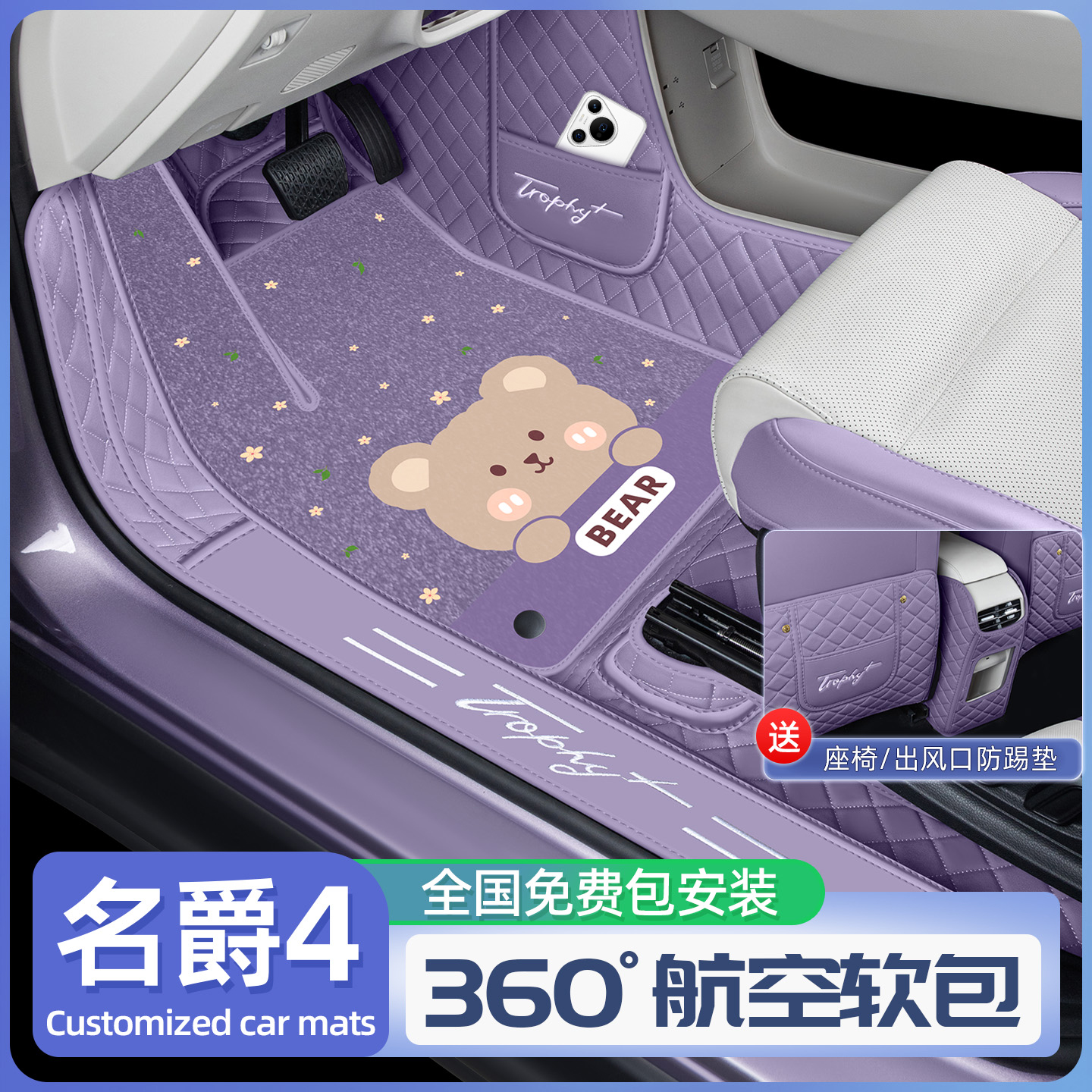 【官方原配】名爵mg4脚垫全包围