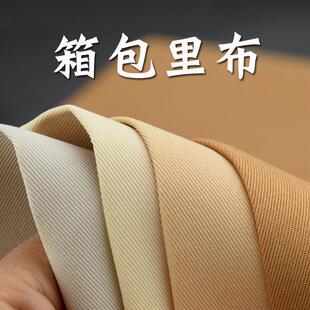 钩织包包内衬布浅色系箱包里布米白米黄手工钩织内衬卡其色布料
