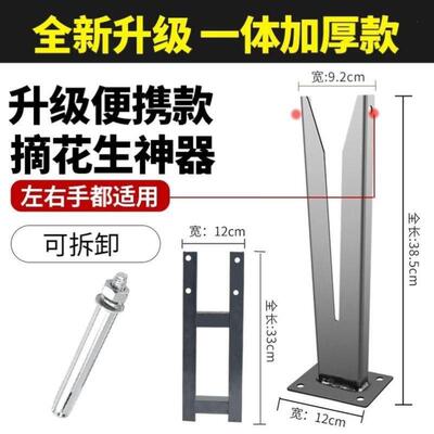摘花生神器地里拔收打分