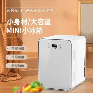 宿舍专用小冰箱迷你小型冷藏保鲜家用化妆品出租房办公室母乳车载
