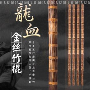 实心金丝竹龙血密节手工打磨竹棍教鞭杆登山棍手杖耐用原料武术棍