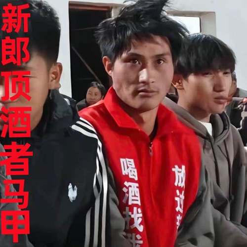 喝酒找我放过新郎专属顶酒者衣服伴郎挡酒马甲婚庆代喝酒保兄弟团