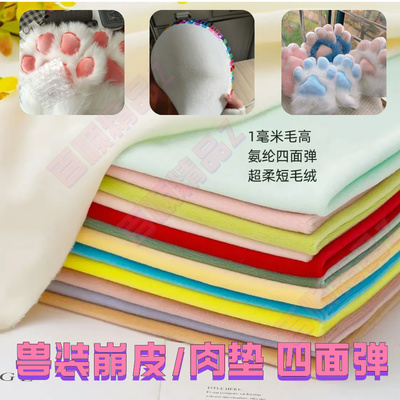 福瑞控兽装全套绷皮/肉垫