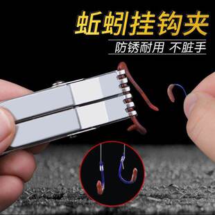 蚯蚓拉饵器上饵器面包虫拉饵神器蚯蚓夹锈钢传统垂钓鱼小配件渔具