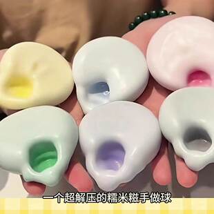 冰皮糯米糍捏捏乐手作球麻糍糯叽叽手感好捏捏解压玩具慢回弹玩具