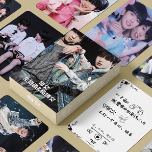 奇文cp小卡TF家族左奇函杨博文周边盒装55张三寸镭射小卡膜照片