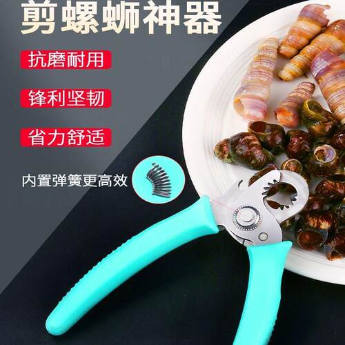 剪螺丝屁股神器不锈钢的