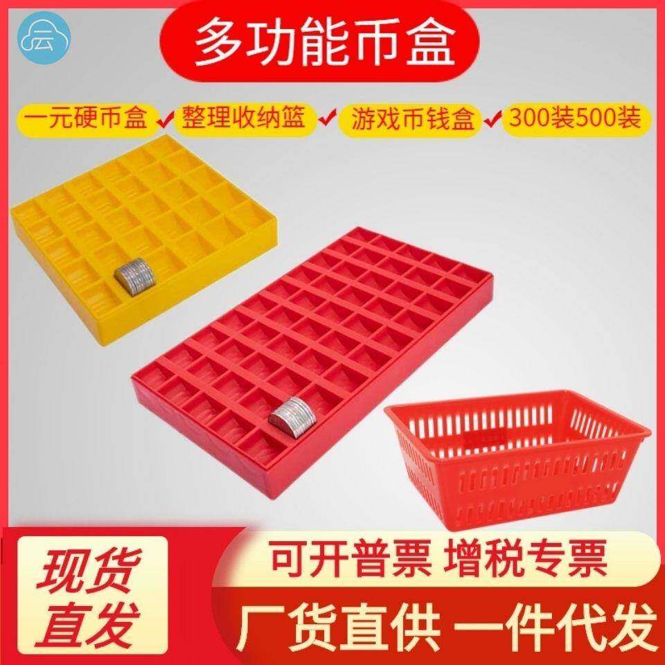硬币清点盒硬币收纳神器装硬币的盒子放硬币的盒子钢镚托盘数币