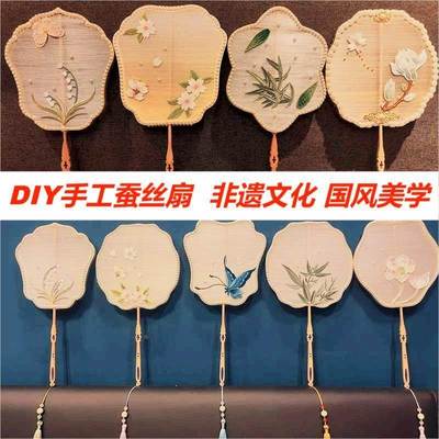 蚕丝扇子diy材料自制骨架手工材料包配件装饰品古风团扇汉服