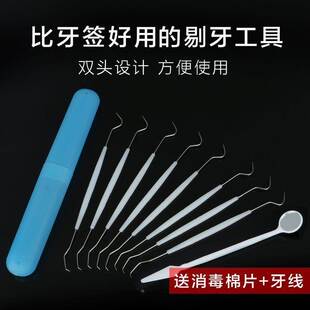 抠牙针牙勾针超细抠牙神器不锈钢剔牙镊子去牙结石口腔护理剔牙器